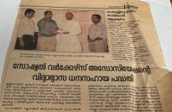 ISWAI Educational Assistance program, 2005